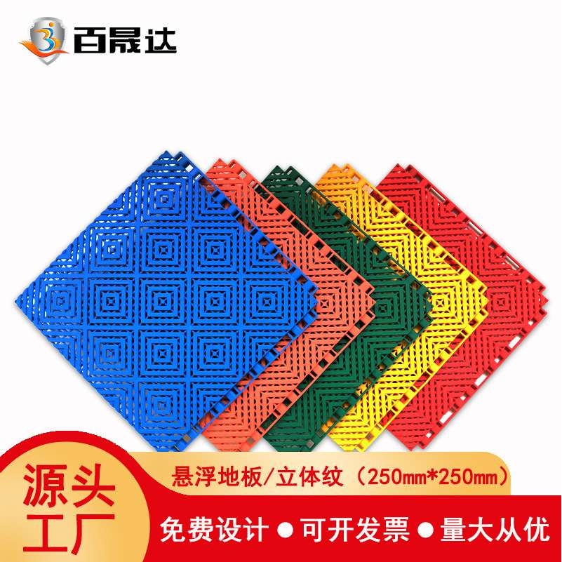 幼儿园悬浮木地板室外操场篮球场羽毛球塑胶地垫拼装运动防滑
