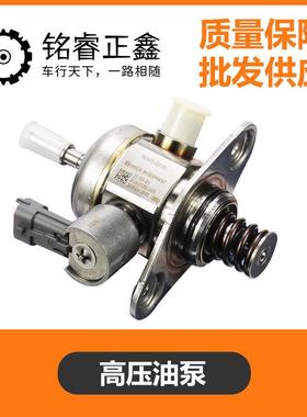 1.6T1.8T高压油泵适用标致308S408雪铁龙C44008天逸508L5008C5C6