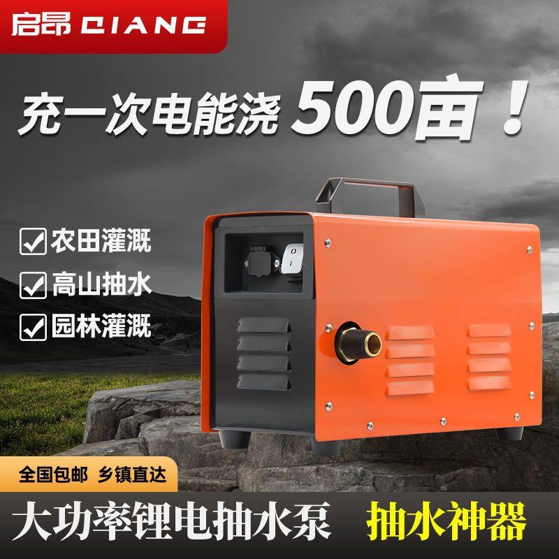 大功率浇菜神器浇水机抽水机农用浇地灌溉充电抽水泵