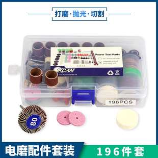 木工木雕刻电动打磨抛光工具 电磨配件196电磨纯配件袋装