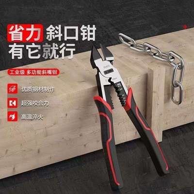 现货8寸6寸斜口钳可剪钢丝电工省力斜嘴钳偏嘴偏口钳子可剥线