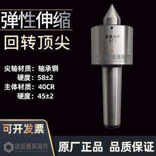 重型弹性伸缩回转顶尖莫氏4号5号数控车床弹簧活动顶针回旋活顶尖