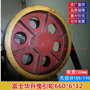 60FC主機輪轎頂輪620 電梯曳引輪630 12輪KTM 6適用富士達金純