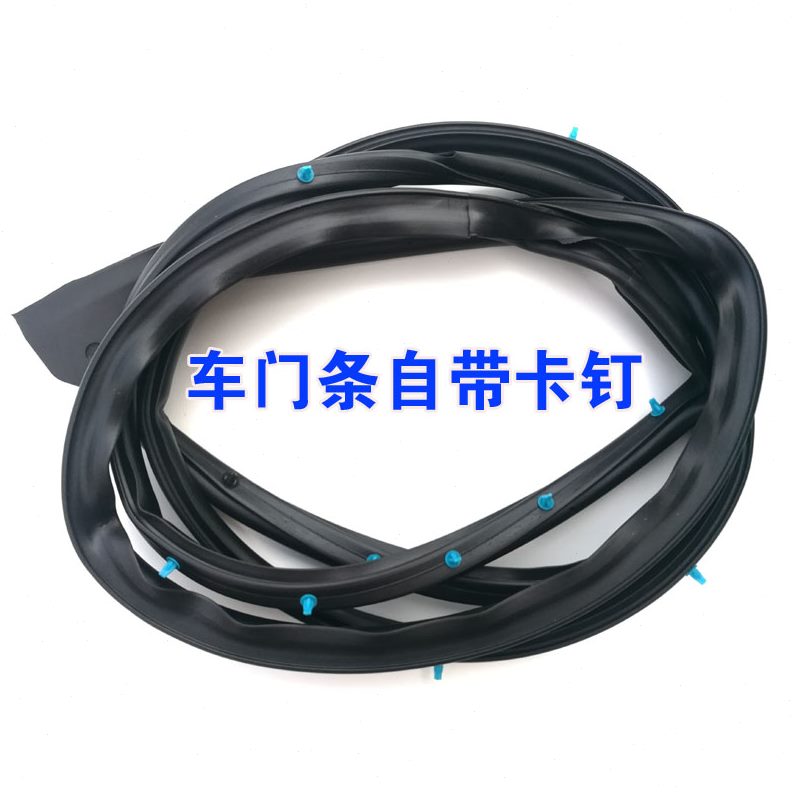适配长安悦翔V3原装车门防水密封条门框加厚防尘隔音胶条后备箱条