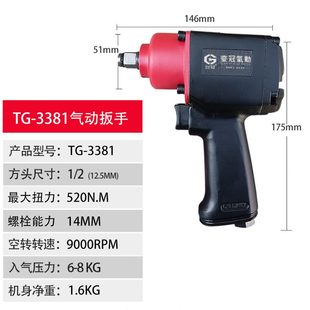 螺丝汽修工具工业级1 气动迷你型小风炮风扳手拆卸装 2暴轻型扳手