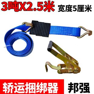 轿运车捆绑器小车固定器商品车运输绑带3吨3米轿车轮胎固定拉紧器