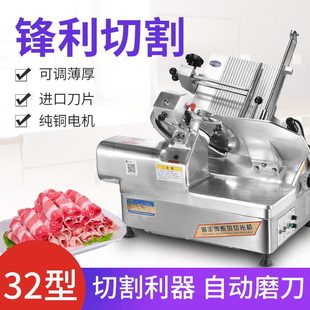 森博頓32型13寸切肉機商用肥牛羊肉卷切片 刨肉機全自動刨片機