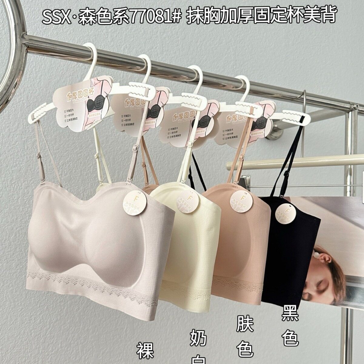 无痕加厚固定杯抹胸内衣女小胸聚拢无钢圈细肩带防走光隐形美背