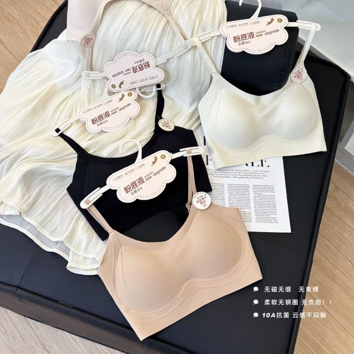 2351秋冬粉底液奶皮暖肤细肩带臻品蚕丝蛋白衣固定杯无痕云感文胸