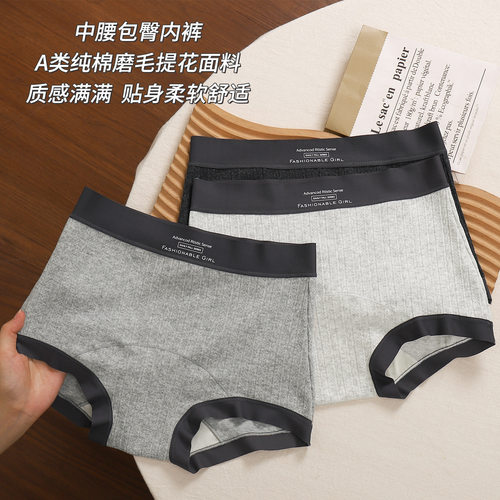 60支新疆棉10A抗菌女士纯棉内裤纯棉底裆中腰简约女士内裤简约无