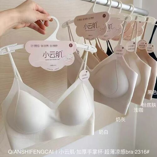 小云肌2316小胸聚拢显大美背内衣女粉底液文胸加厚杯抹胸镂空吊带