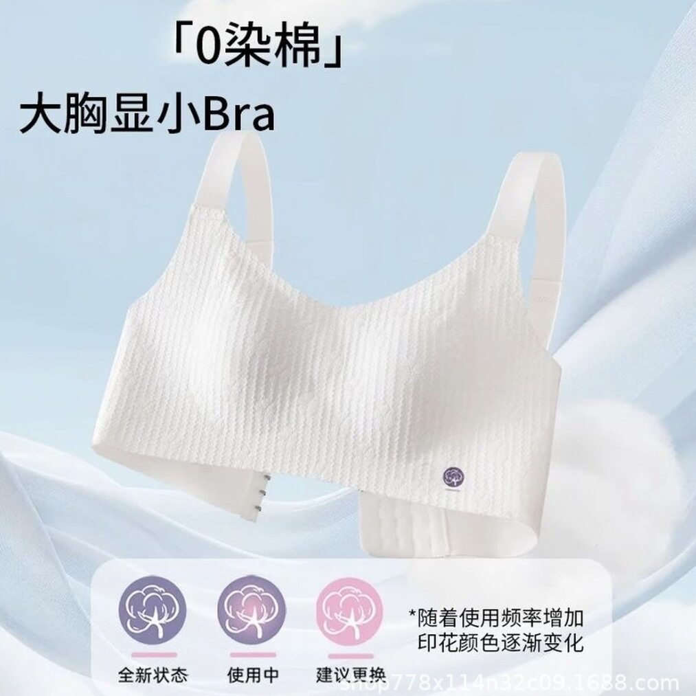 10A抗菌纯棉内衣女大胸显小兔耳杯柔软透气无痕无钢圈软支撑文胸