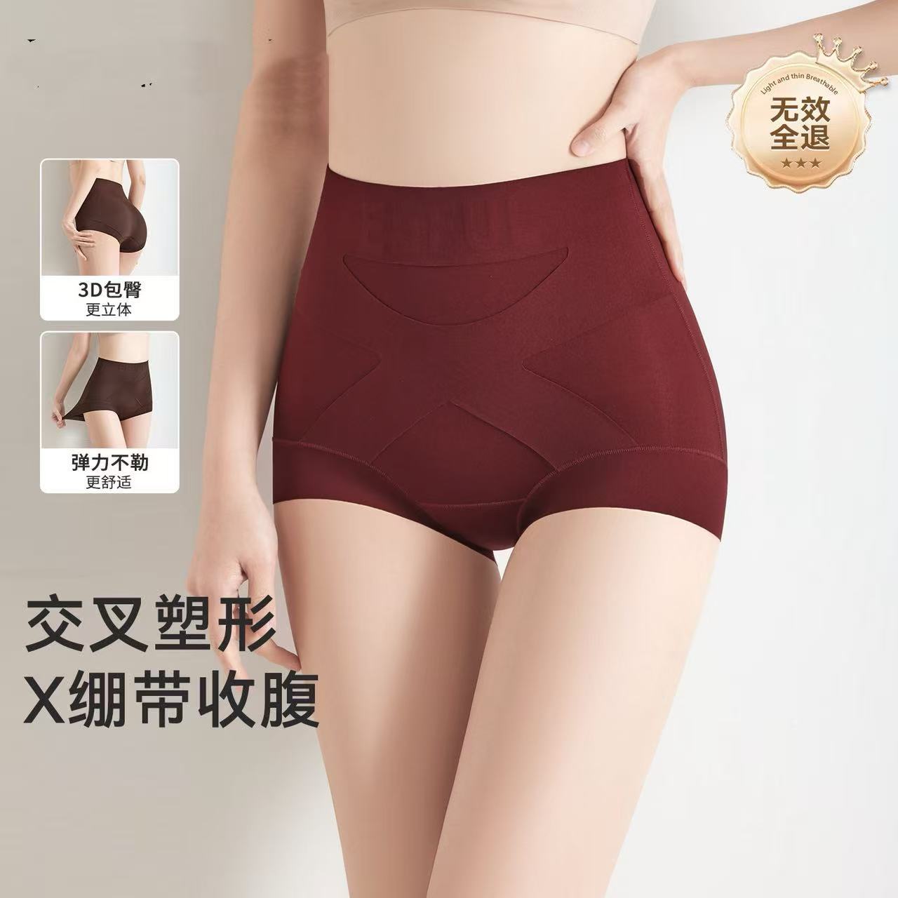 高腰X绷带塑身内裤女隐形交叉微收腹提臀舒适无痕三角裤女批发