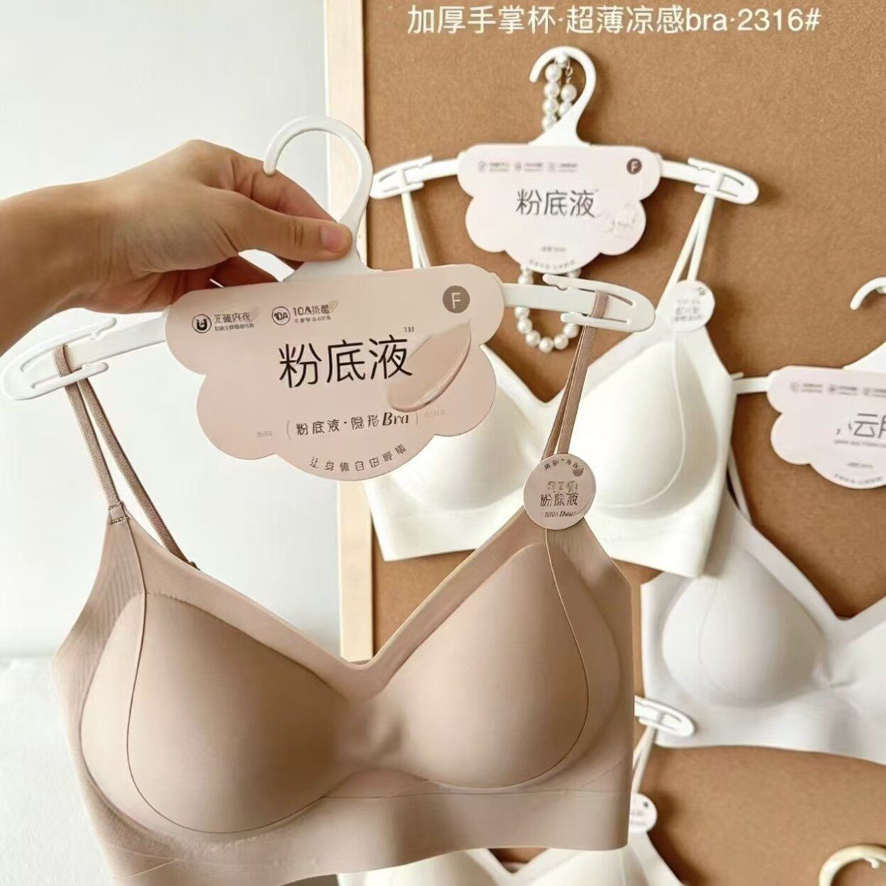 衣架款2316粉底液隐形加厚手掌固定杯内衣女无痕小背心云感肌底衣