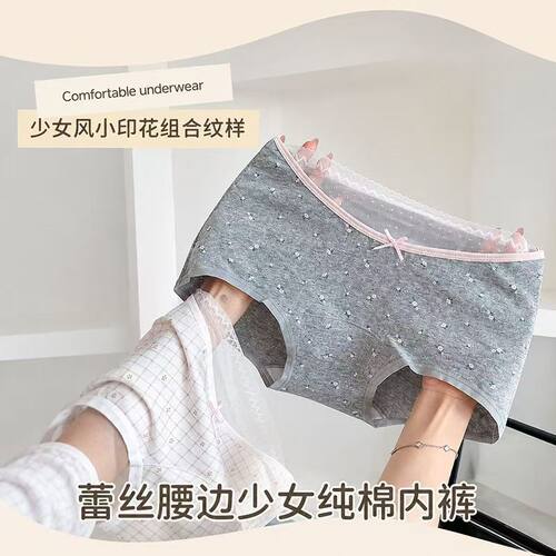 纯棉10A抑菌裆纯欲少女感A类平角内裤女波点条纹拼接三角内裤女