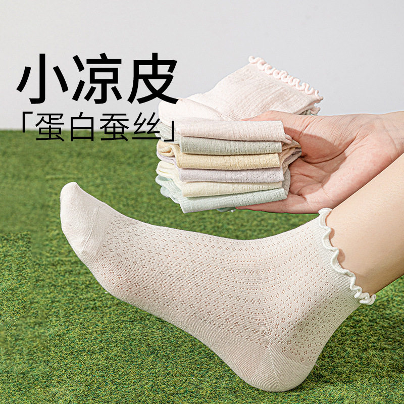 桑蚕丝袜子女款短筒袜夏季薄款网眼透气2026新款木耳花边白色短袜