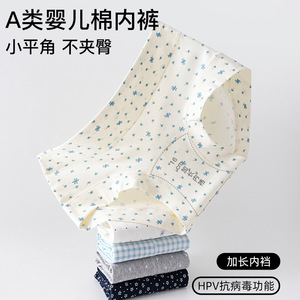 小平角小碎花纯棉内裤10A抗菌加长裆全棉四角内裤大码内裤女批发