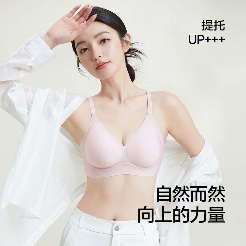 无痕内衣聚拢无钢圈大胸显小果冻软支撑隐形裸感固定杯提拉文胸