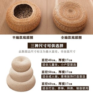 蒲团坐垫草编阳台跪拜佛垫地上禅修垫客厅坐墩家用榻榻米垫子 日式