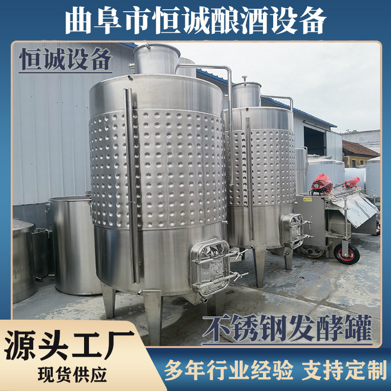 多功能不锈钢发酵罐酿酒酿醋酿酸奶一台设备多种用途易清洁