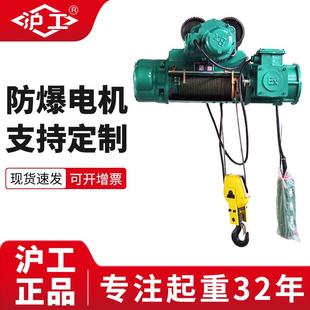 三级防爆电葫芦BCD型小噪音1吨10吨行车起重机防爆电动葫芦