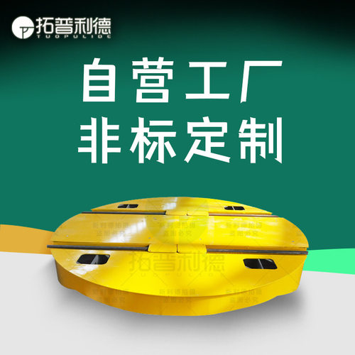 工业转盘平车轨道电动转盘旋转平台50T90°重型转台轨道自动对接