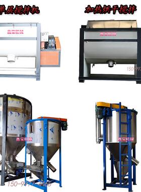 2吨不锈钢熔喷布原料搅拌机 聚丙烯塑料PP颗粒拌料桶带加热烘干