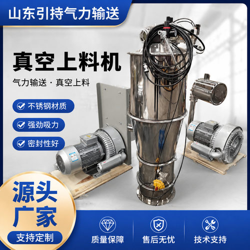 真空上料机粉料输送系统不锈钢粉体颗粒输送机全自动真空上料机