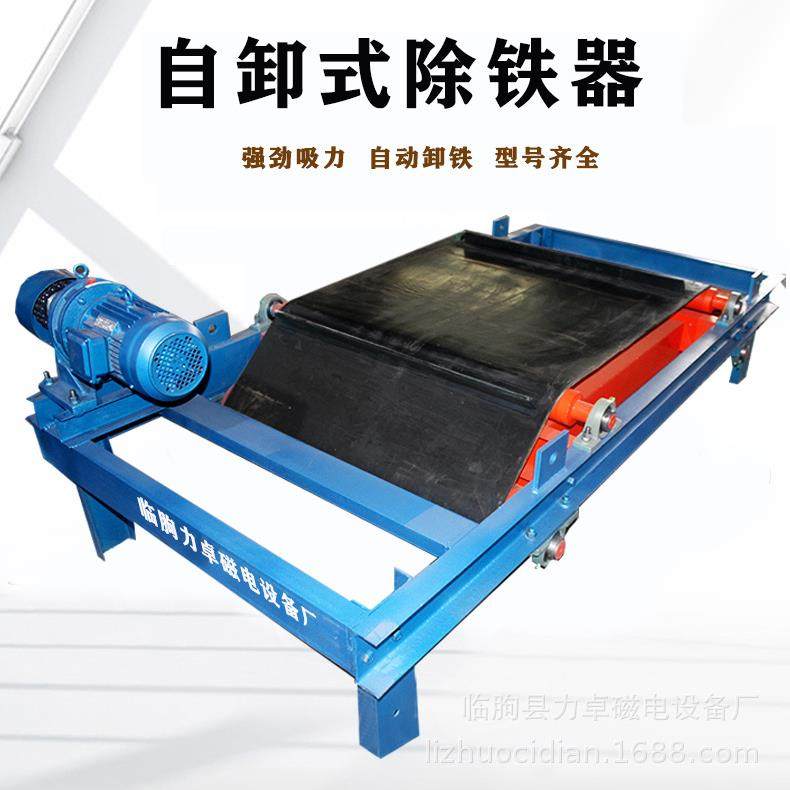 厂家加工定制自卸式除铁器 自动卸铁除铁器 全自动卸铁省时省力,五金/工具,其他机械五金,淘宝优惠券,粉丝福利购,淘宝优惠卷