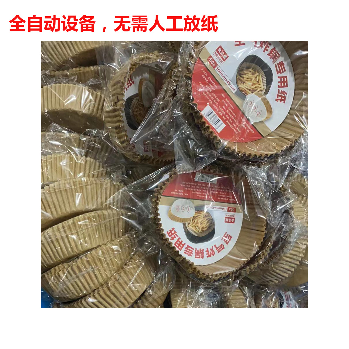 全自动空气炸锅纸托一次性纸内衬吸油纸垫纸垫盘成型机械设备厂家