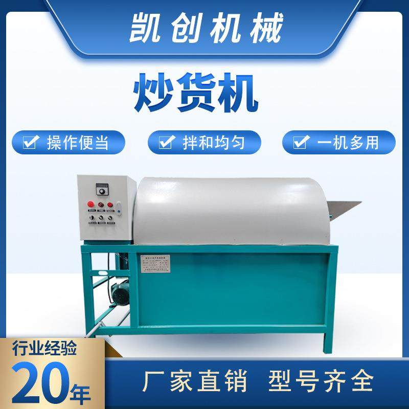 不锈钢滚筒炒货机 电加热花生菜籽芝麻炒料机油坊用自动温控炒锅,农机/农具/农膜,农产品加工设备,淘宝优惠券,粉丝福利购,淘宝优惠卷