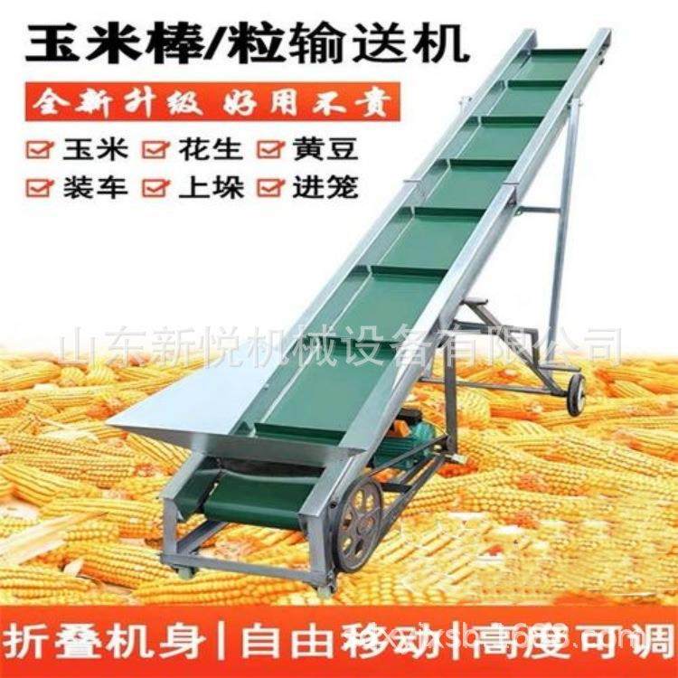 漏粒双链条玉米上棒机 折叠传送带小型输送带 玉米棒输送机,农机/农具/农膜,农用暖风机/恒温机,淘宝优惠券,粉丝福利购,淘宝优惠卷