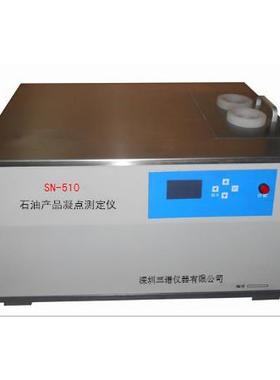 SN-510石油产品凝点测定仪