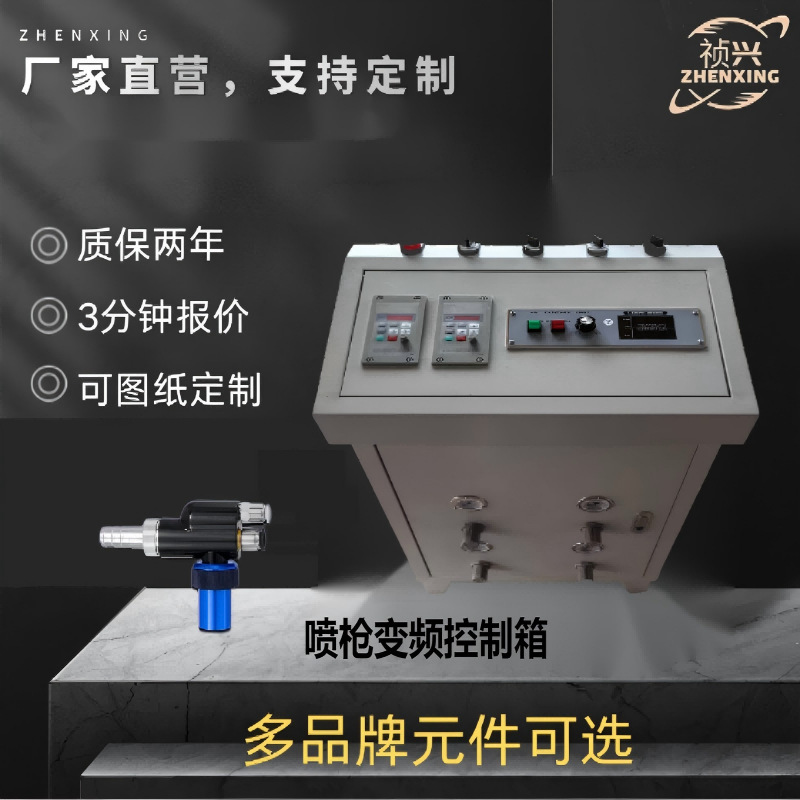 喷枪设备控制电柜气动控制箱喷涂配电箱变频器控制配电箱