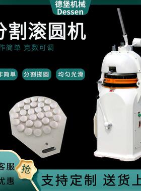 26/30/36粒搓圆机工厂半自动商用滚圆机全自动面团分割滚圆机面团