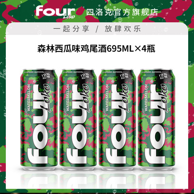 FOUR LOKO四洛克预调鸡尾酒微醺果酒森林西瓜味气泡酒派对695ML*4