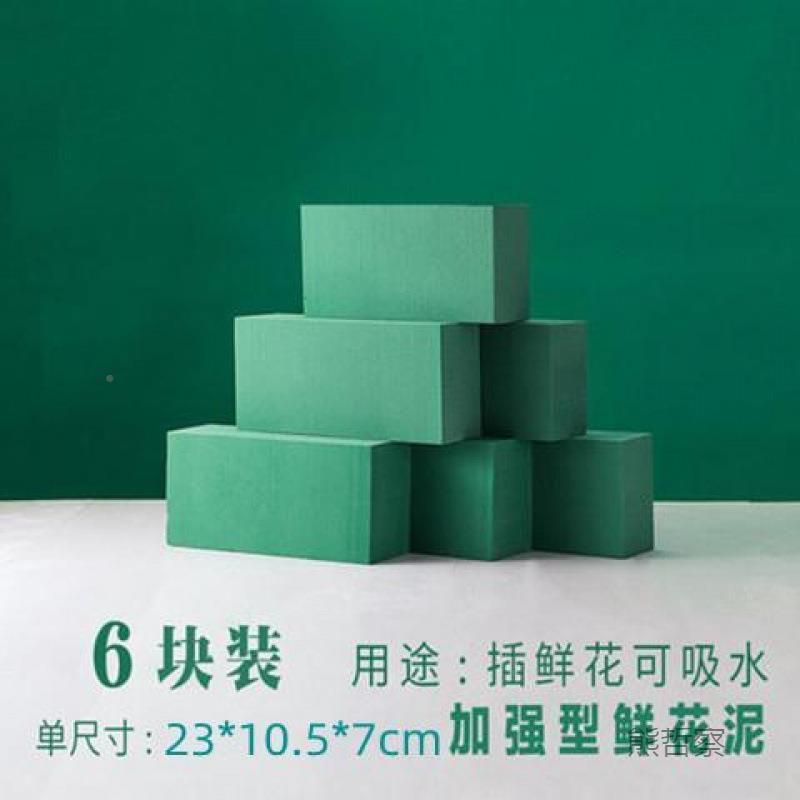 鲜花泥花块泡沫插花泥干花泥砖3dWEZfzm海绵d吸水包花材泥束iy包