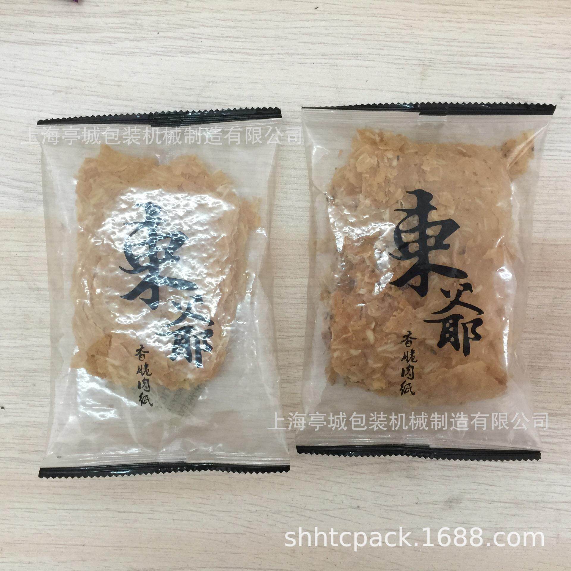 直供枕式装食 品包装机牛角包  夹心饼干快TC-250B速包机槟榔包装