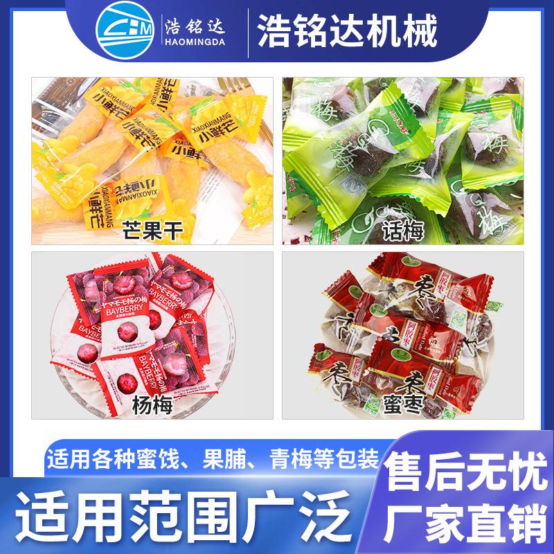 装蜜果脯包装 山楂芒果干自动袋打包机 机乌梅话梅枕686式饯包装