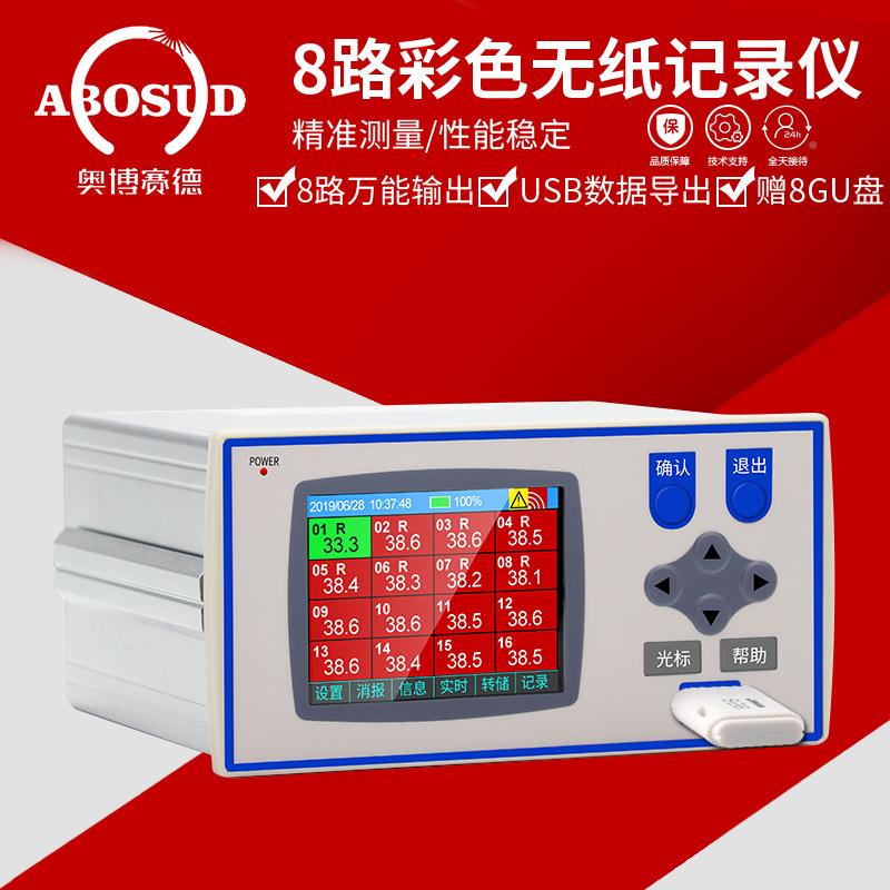 湿高速0.1秒无纸记录仪8路16路彩屏工电业温度温度力GL-XSR40液压