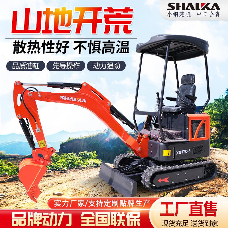 1型挖土家用小挖沟机17.吨小型挖掘机2吨工程挖填土用挖XG17C-5(7