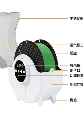 3D打机耗材干燥盒箱 PBLA AS PA ORVPETG 尼龙存料储印干燥盒