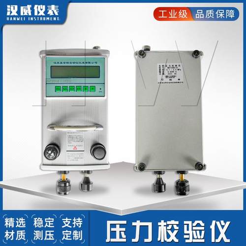 汉-便式压力验仪威MAT3000- 数校字压力校验仪 压力校携验仪便携