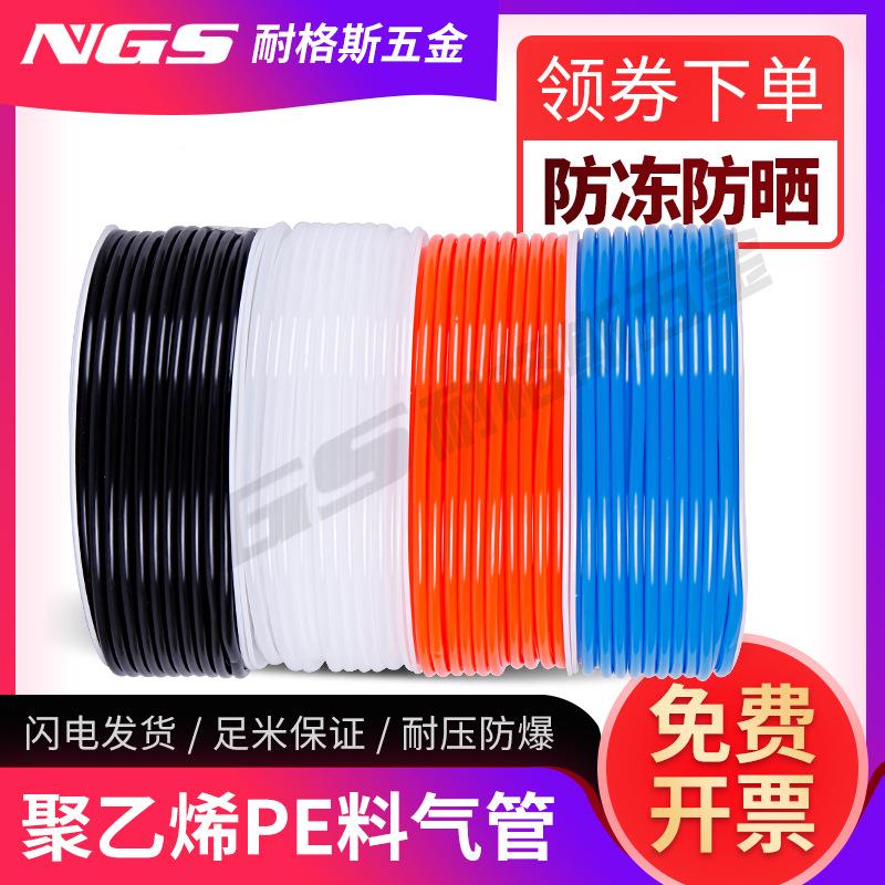白色聚乙1烯管PE厘气管高压软管12风管816mm4耐腐10毫米黑色9966*