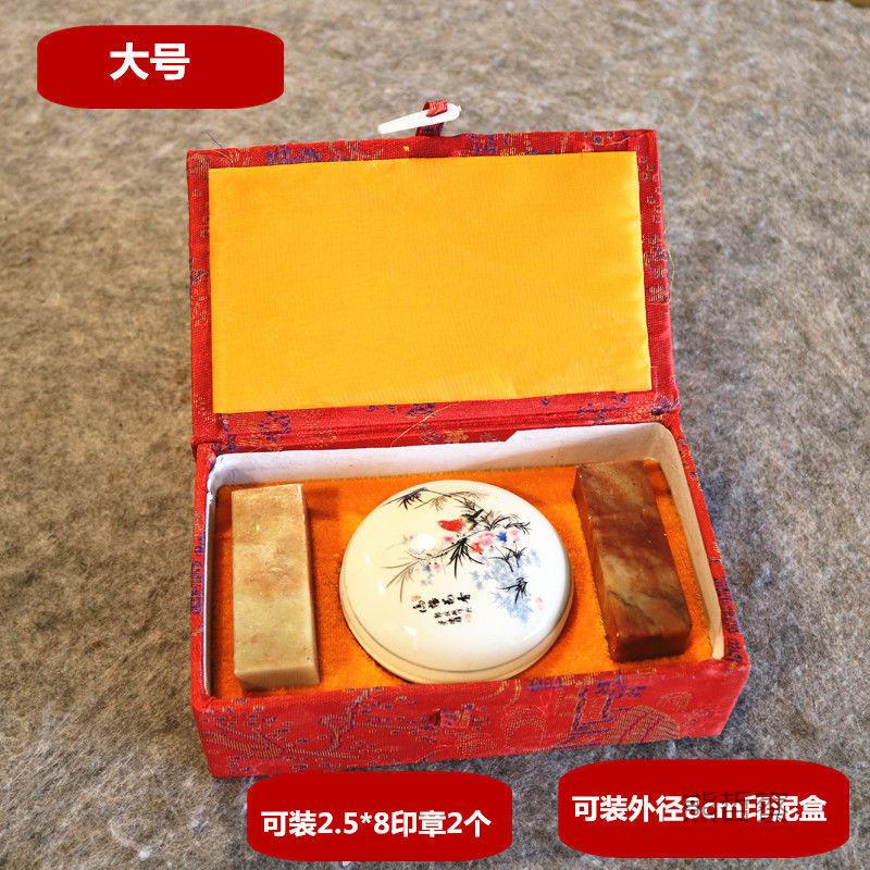 印章印泥盒名章金对章无品牌/锦盒石头个章篆套装布盒两私章刻石图片