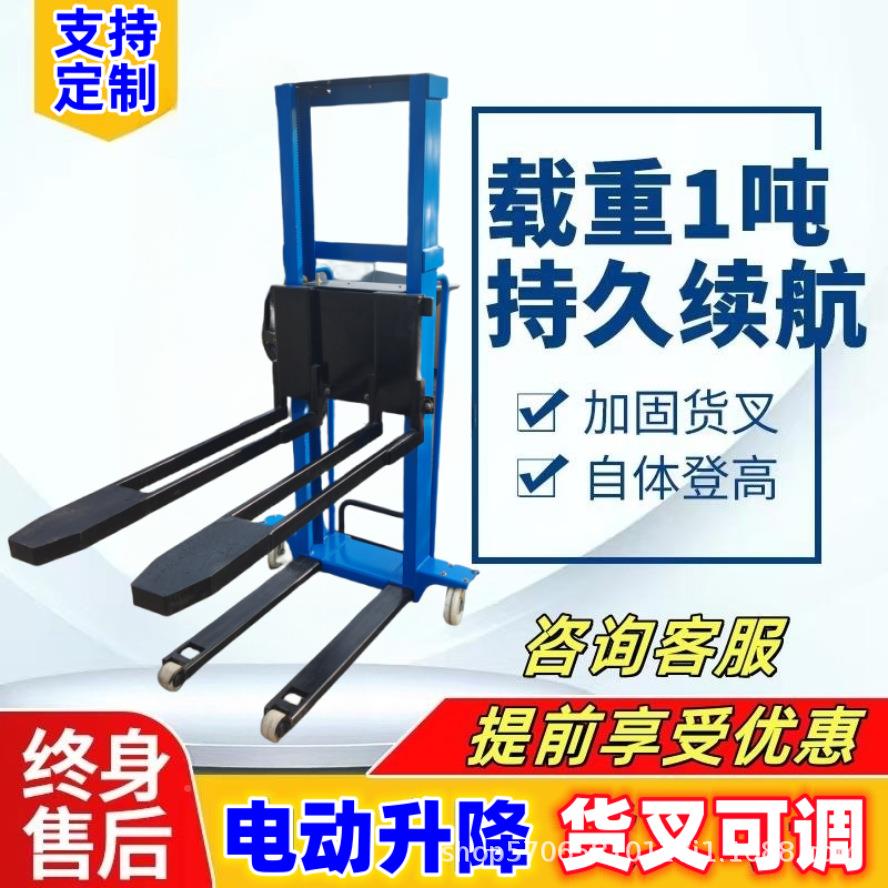 随车叉车便携式升降车844仓库卸货1小型装货装机物流电器动堆高吨