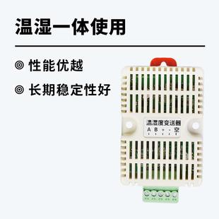 传菲尔斯BRW100-2特 业经S济型温湿度感器 工温湿度测量高性能变