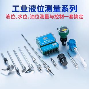 尔菲工业水液特位测量经济型BRW700无线投入电容超斯声波雷达液位