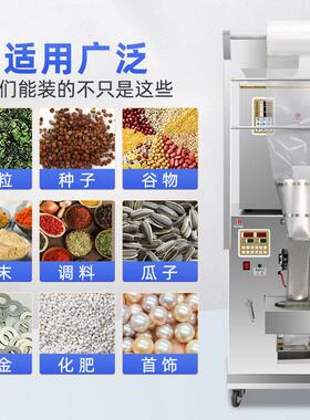 全自动重颗粒粉末定量DDL999分装机封封大米茶叶药粉背口包装机称