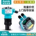 杭州超米科声波液位计 一体分体液MIK-DP变送器超声 波位液位计
